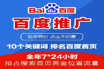 百度竞价广告案例研究：如何实现转化率的大幅提升